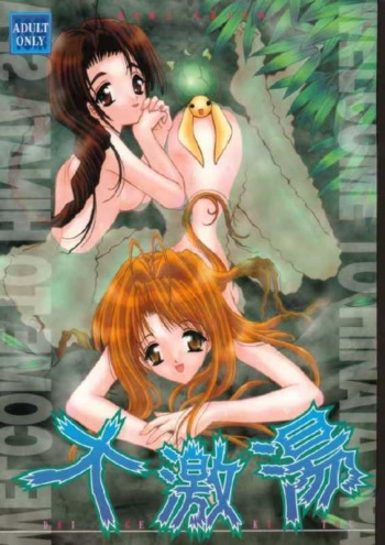 (CR27) [Trap (Kitasaki Miyabi Yuki,Urano Mami)] Daigekiyu (Love Hina) cover