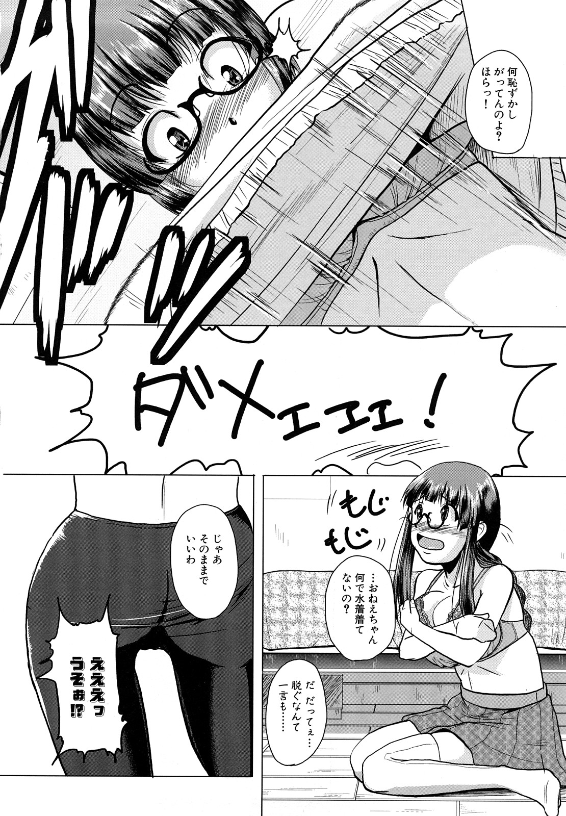 Onepai page 12 full