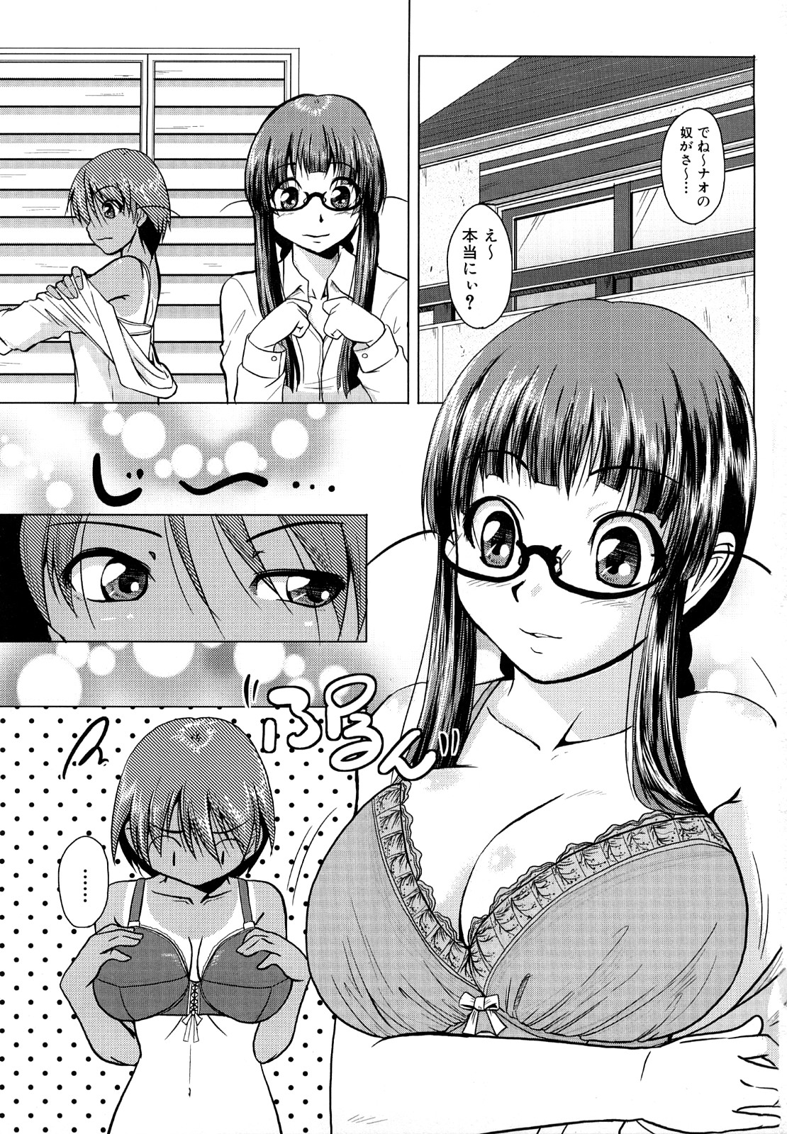 Onepai page 5 full