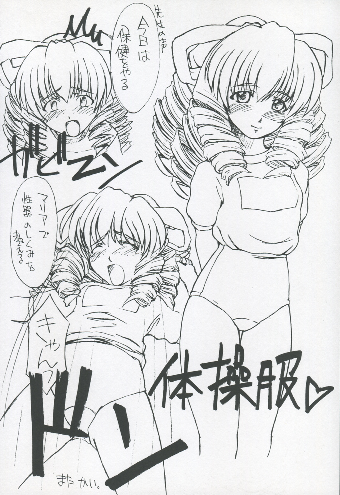 Hydros. Offer of illusion page 11 full