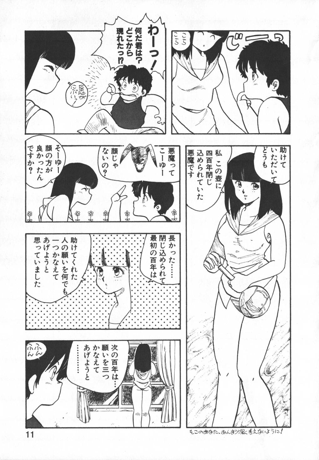 Pasta ☆ Pasta 1 page 12 full