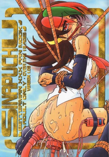 (C56) [Circle ENERGY (Imaki Hitotose)] SINAPUCHU (Betterman) cover
