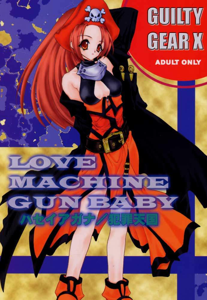 LOVE MACHINE GUN BABY page 1 full