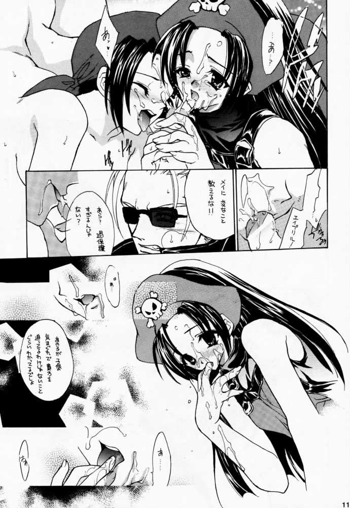 LOVE MACHINE GUN BABY page 10 full
