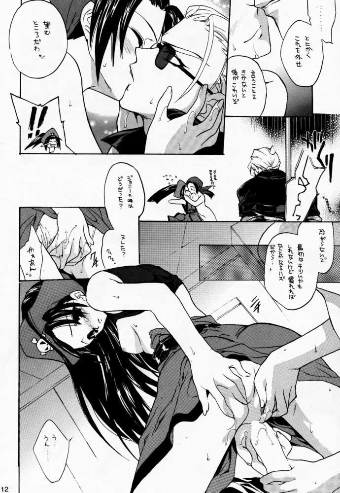 LOVE MACHINE GUN BABY page 11 full