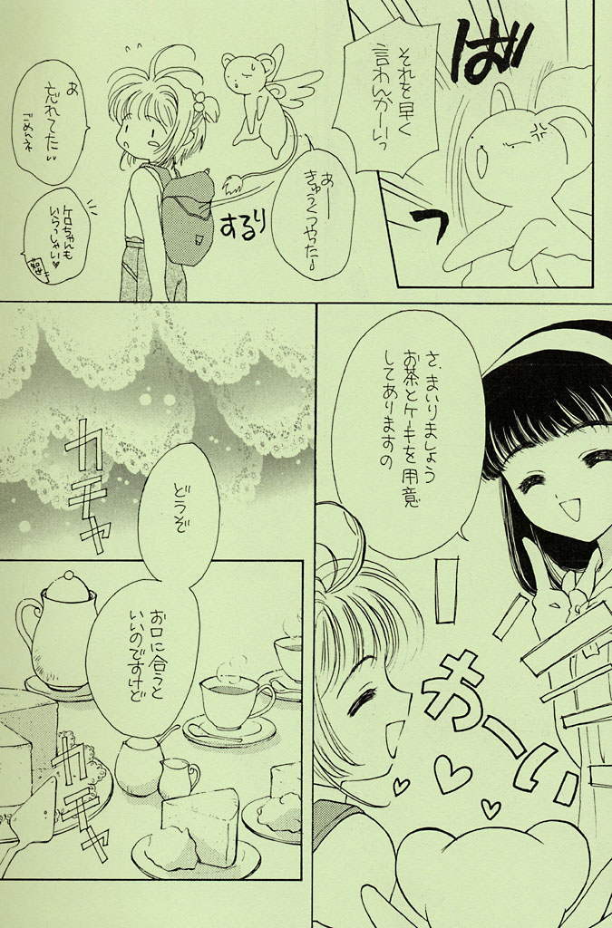 Garden Pink page 11 full