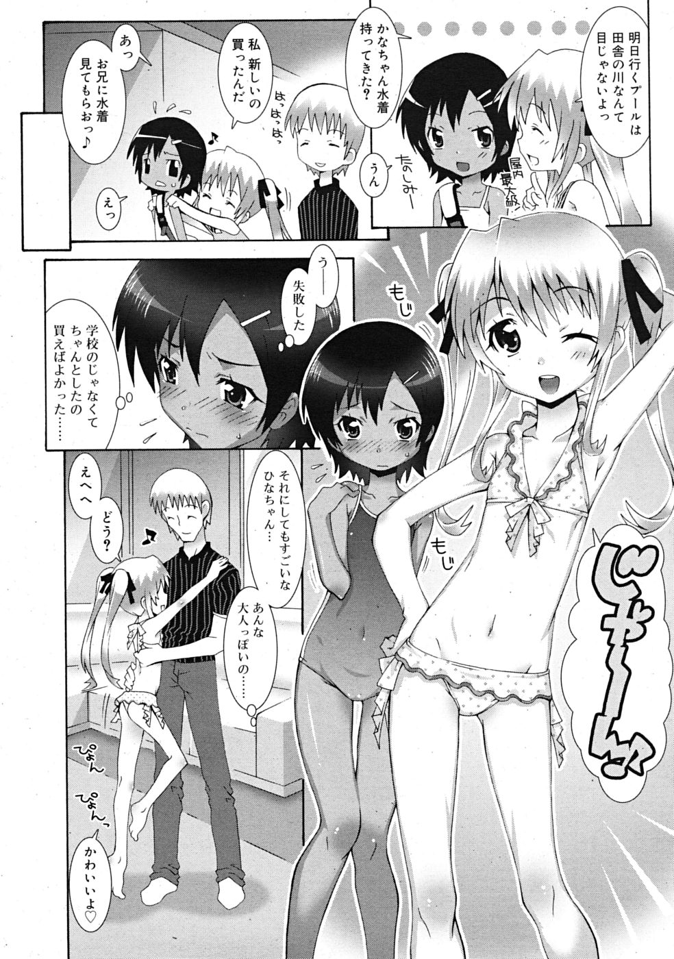 COMIC RiN 2009-10 page 12 full