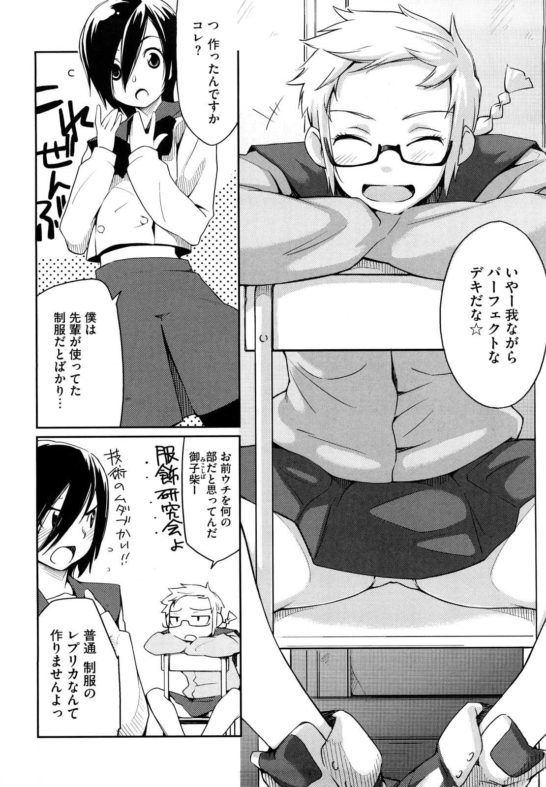 Houkago Strawberry Vibe - After School Strawberry Dildo page 11 full