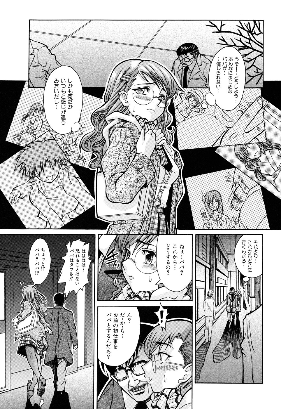Nounai Sokutei - Measurement within a brain - page 11 full