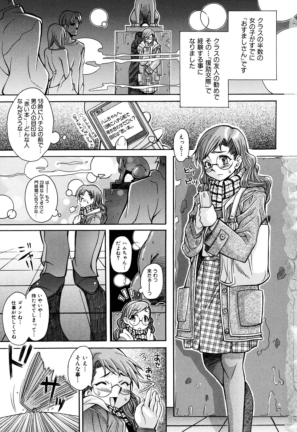 Nounai Sokutei - Measurement within a brain - page 7 full