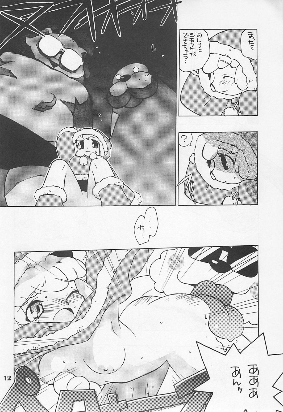 MIDNIGHT GAMES Salon 1 page 11 full