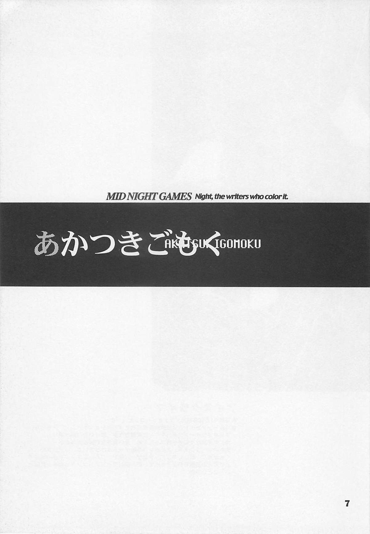 MIDNIGHT GAMES Salon 1 page 6 full