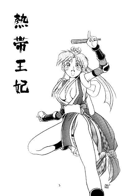 Nettai Ouhi 2 page 1 full