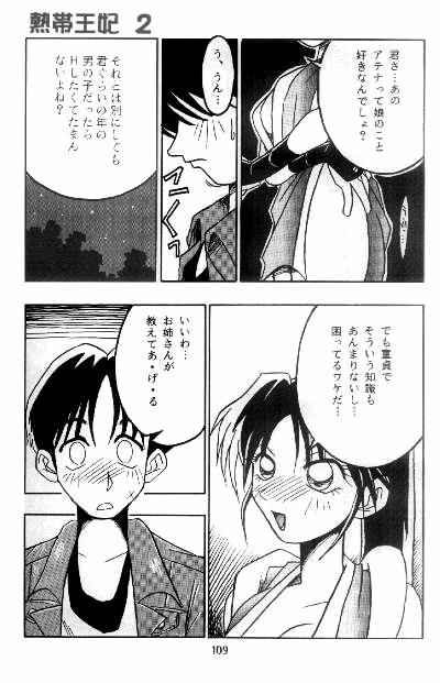 Nettai Ouhi 2 page 10 full