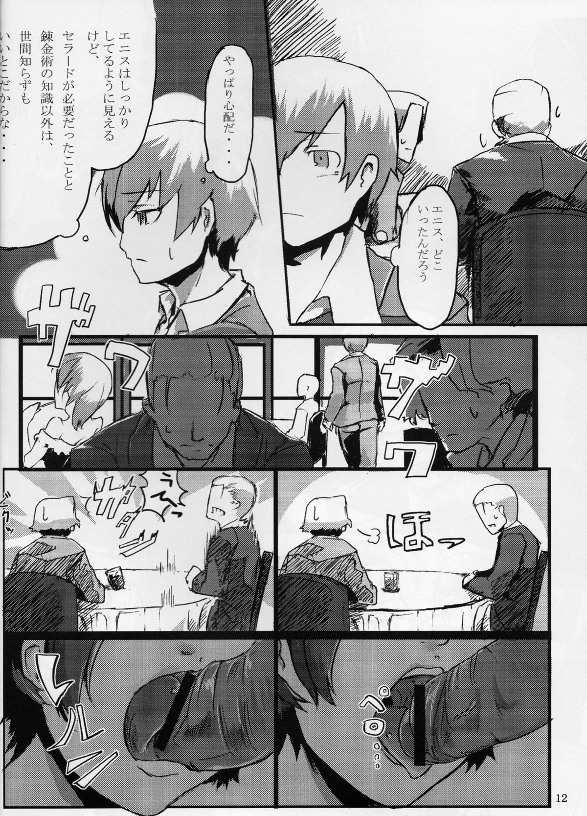 Moguri page 12 full