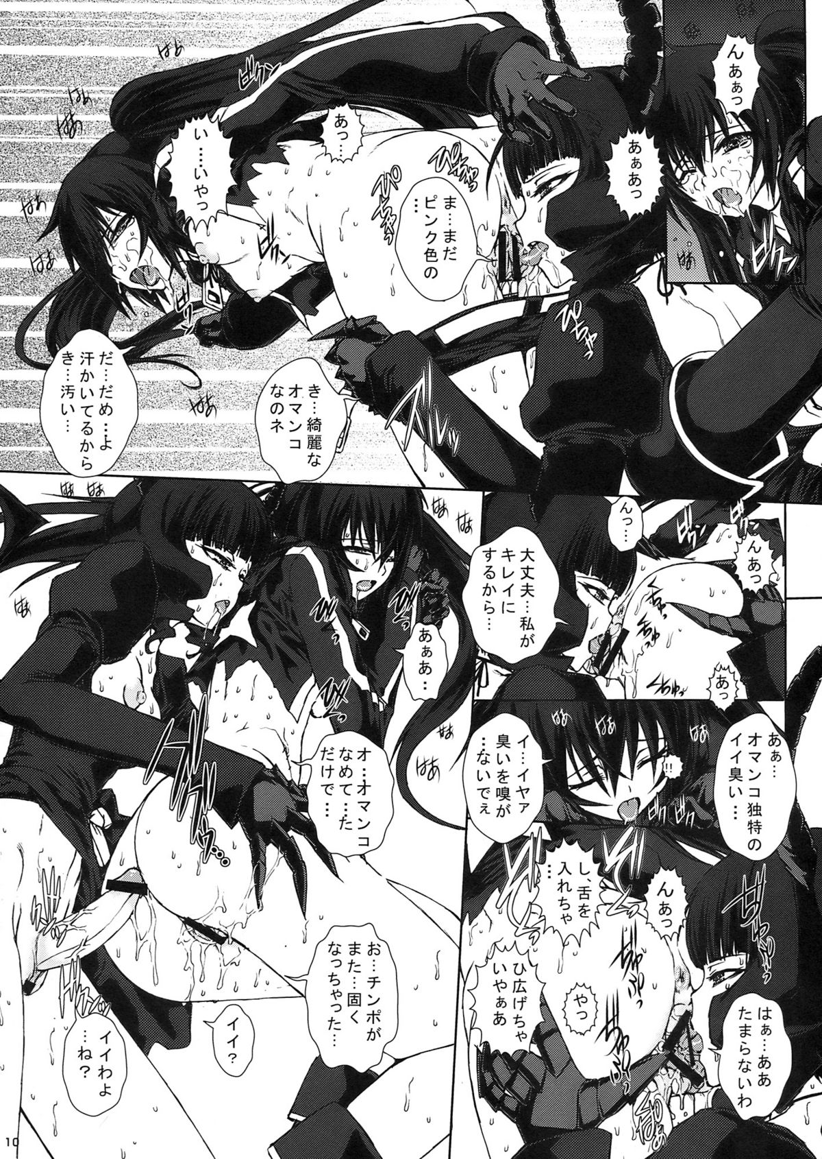 B★RS SAND! page 12 full