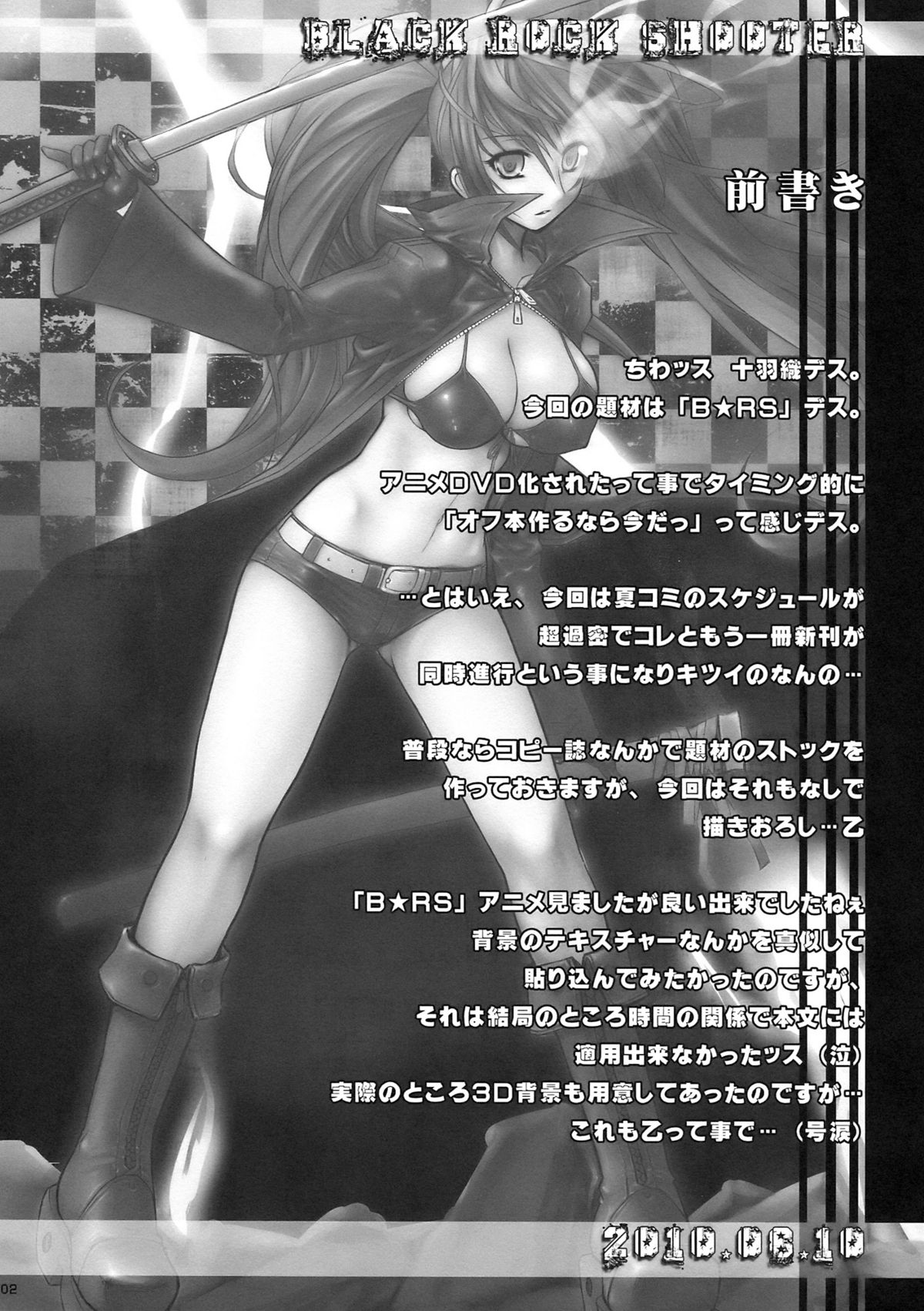 B★RS SAND! page 4 full