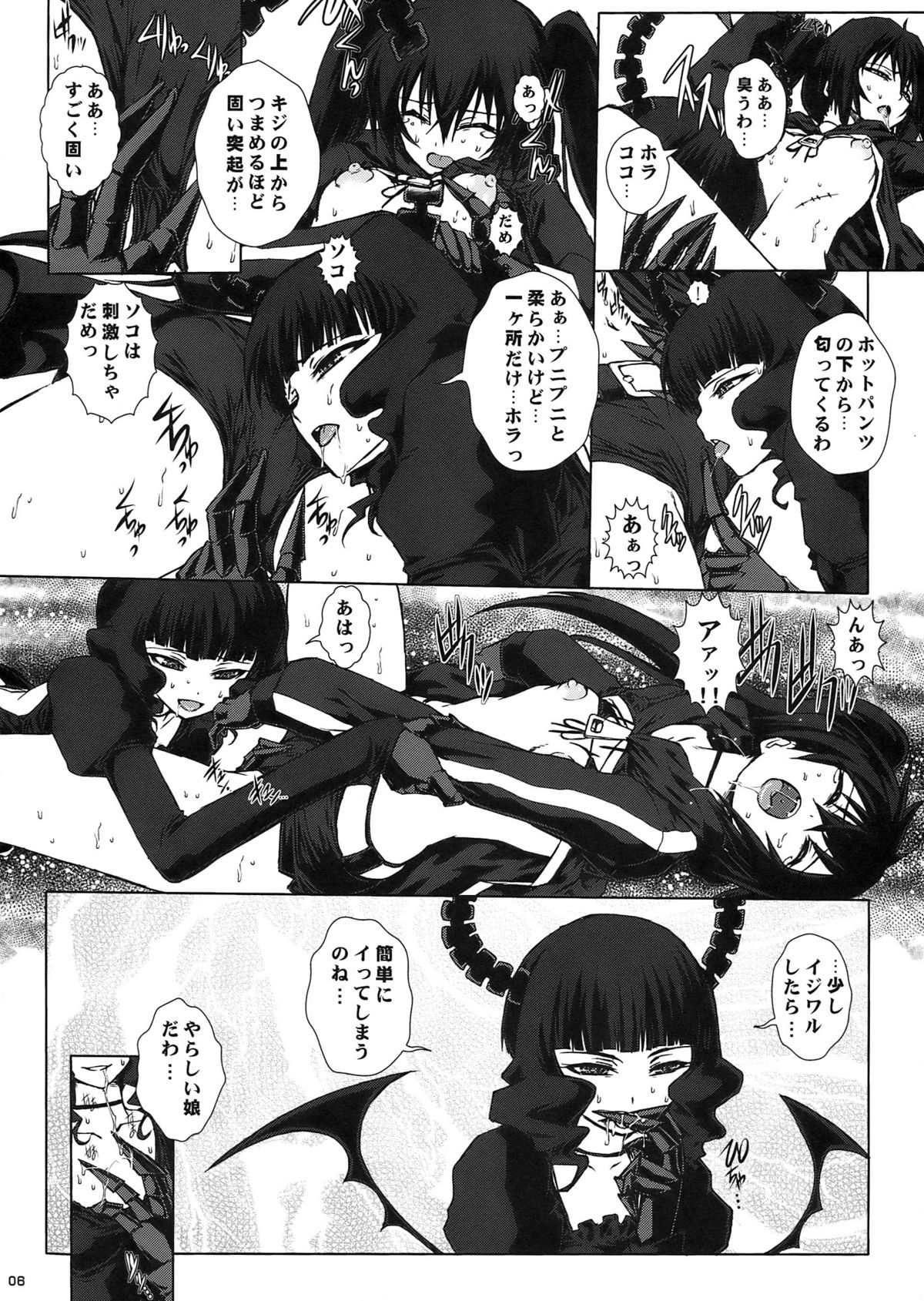B★RS SAND! page 8 full