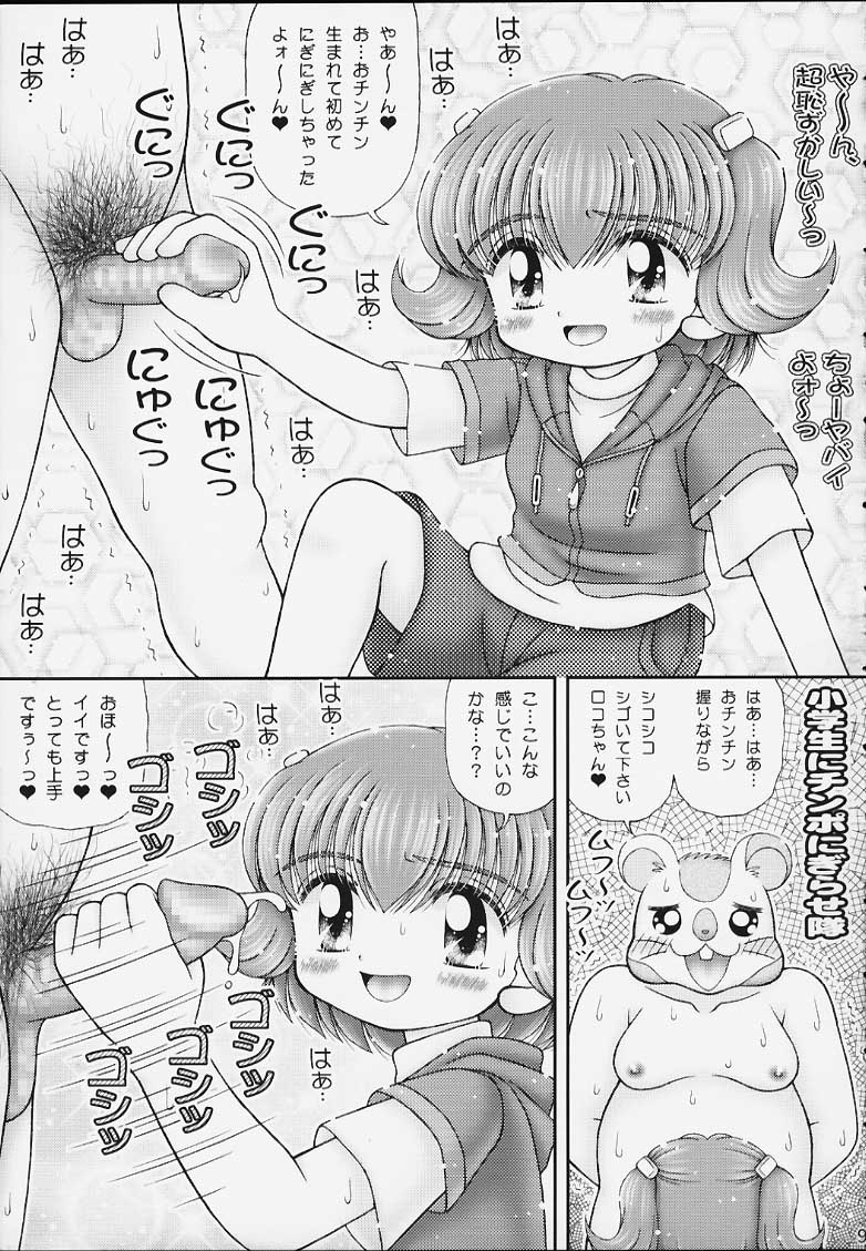 Kurukuru Rokochan page 8 full