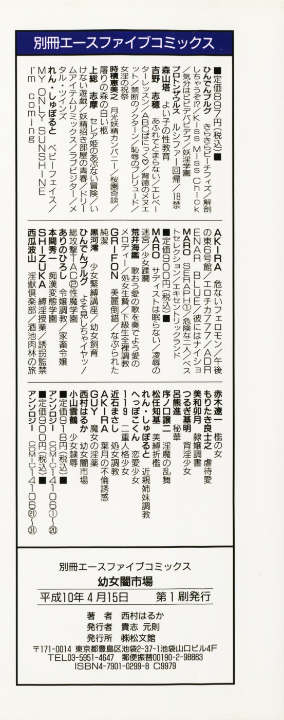Youjo Yami Ichiba page 6 full