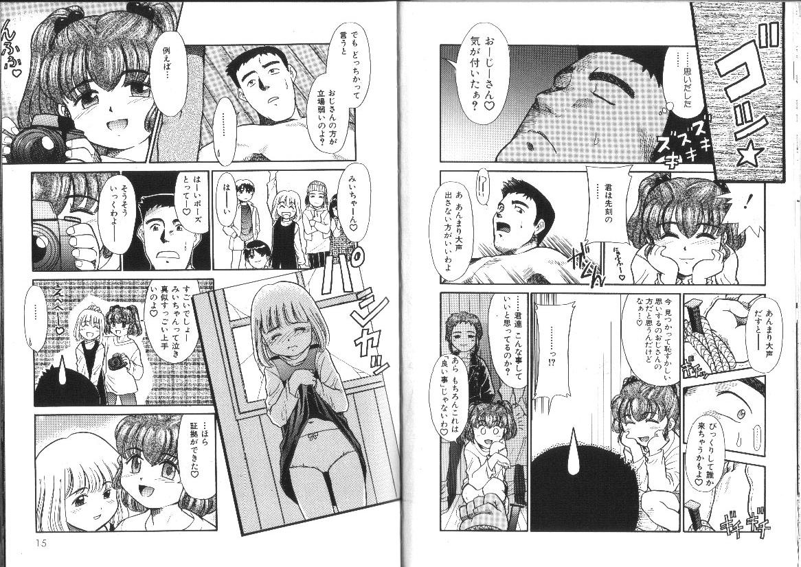 Shiritai Koto Shiranai Koto page 12 full