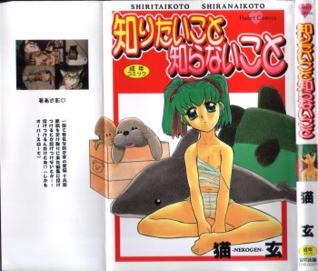 [Nekogen] Shiritai Koto Shiranai Koto cover
