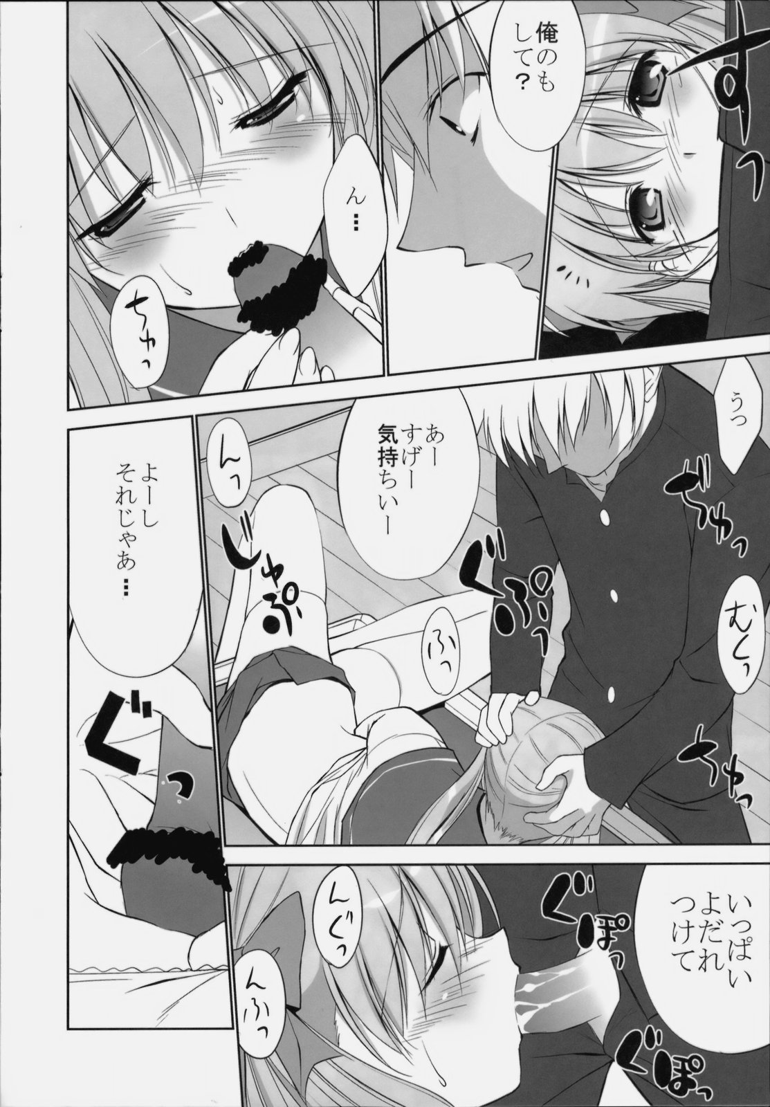 Rinshan Kaihou page 11 full