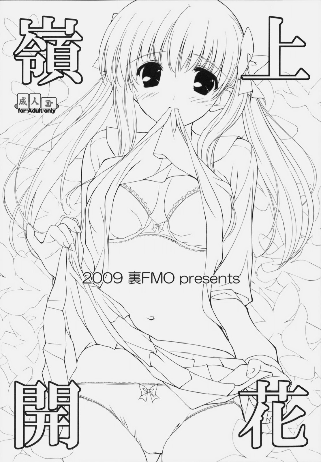 Rinshan Kaihou page 2 full