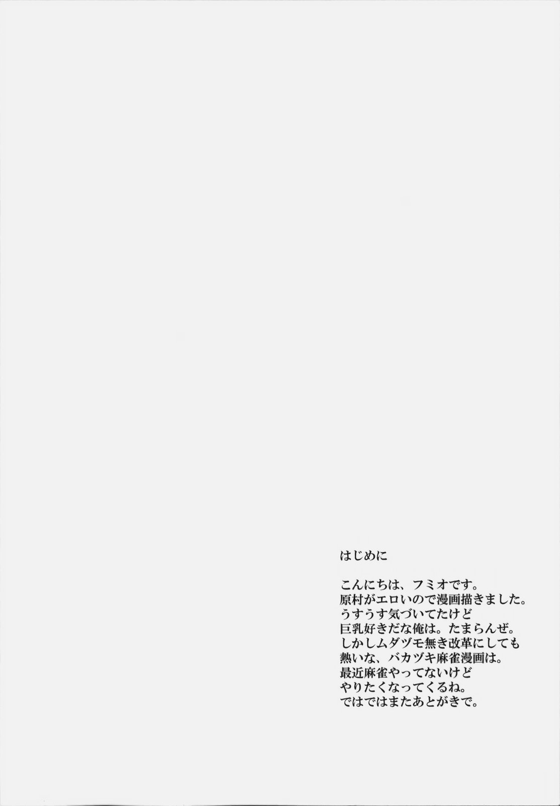 Rinshan Kaihou page 3 full