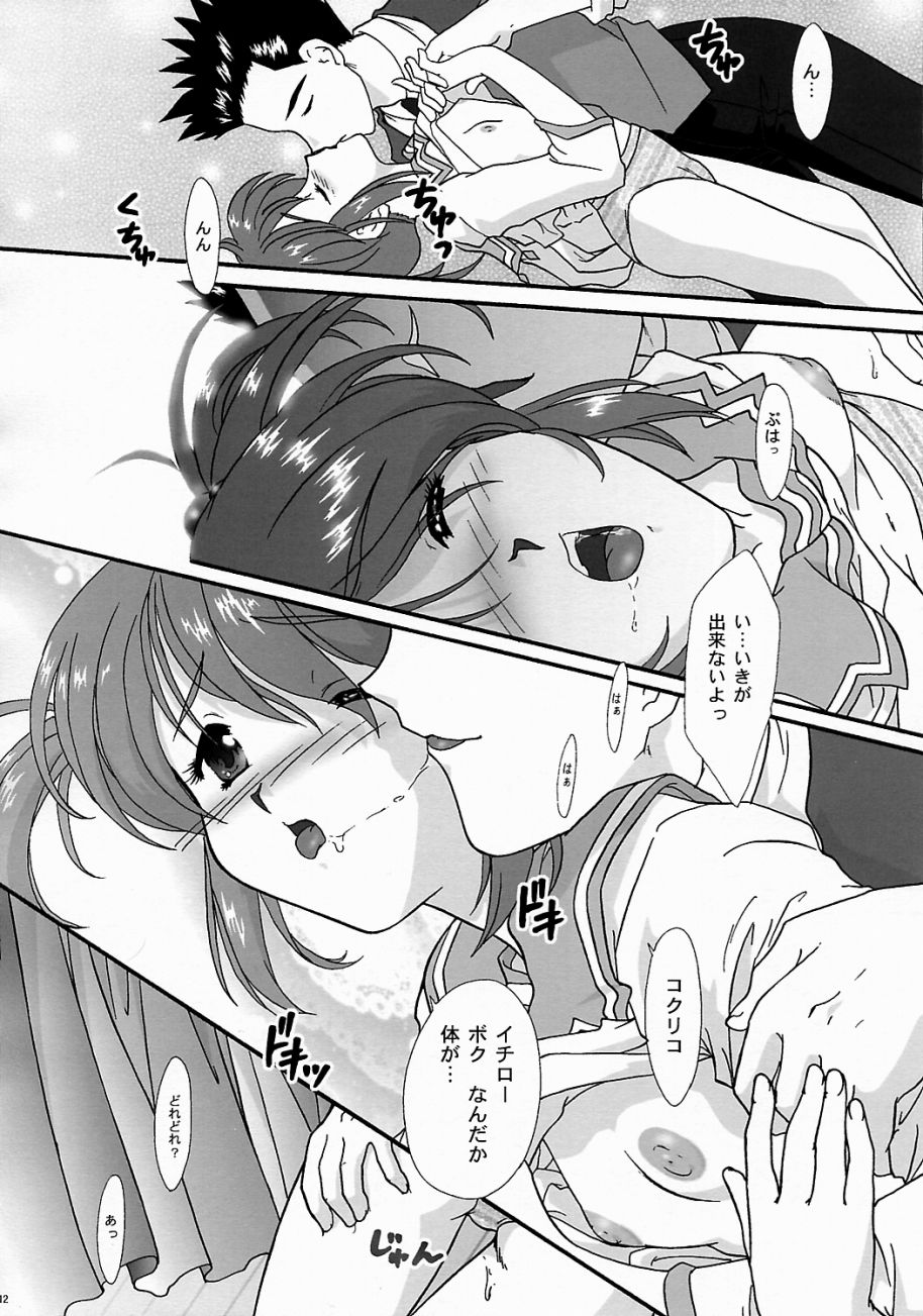 Maihime ~Karen~ 5 Pari yori. page 11 full