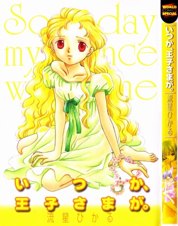 [Nagareboshi Hikaru] Itsuka, Ouji-sama ga. | Someday my prince will come cover