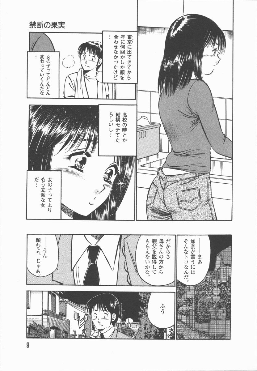 Konya Sekai no Katasumi de page 11 full