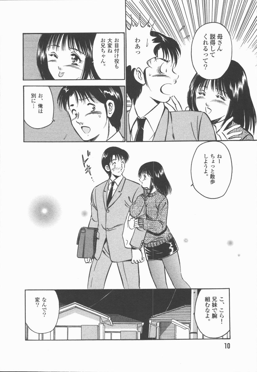 Konya Sekai no Katasumi de page 12 full