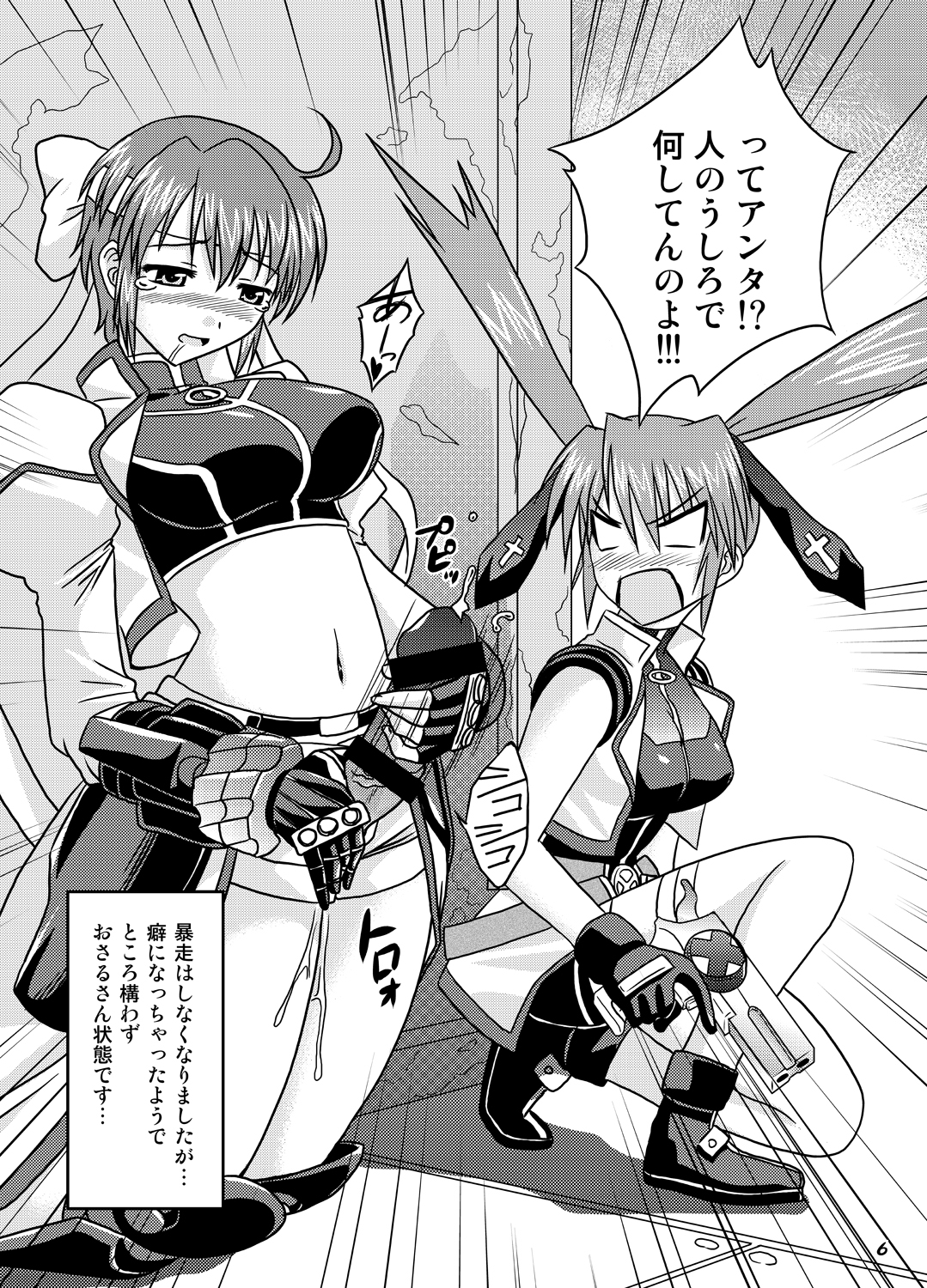 Gaman dekinai!! page 5 full