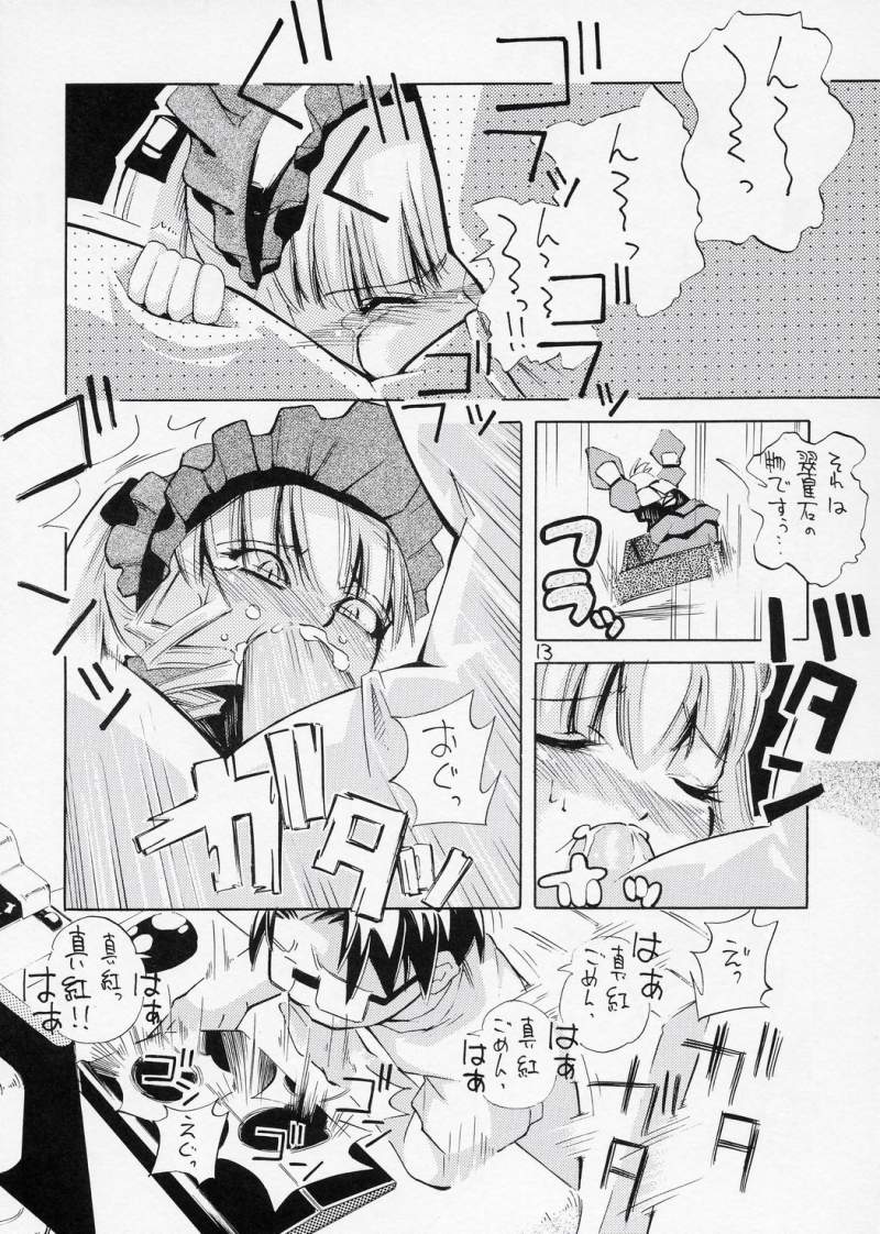 Aru Yoru, Hitori de Shitetara Shinku ga Tetsudatte ageru wa to Itte kita Mousou wo Manga ni Shita Hon page 12 full