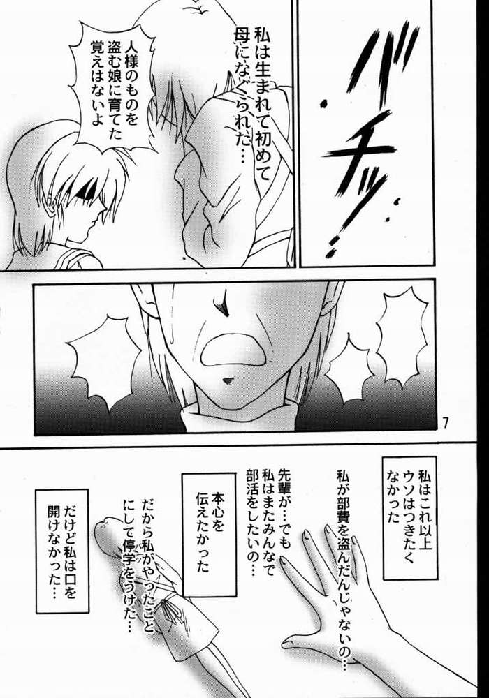 Virgin Emotion page 4 full