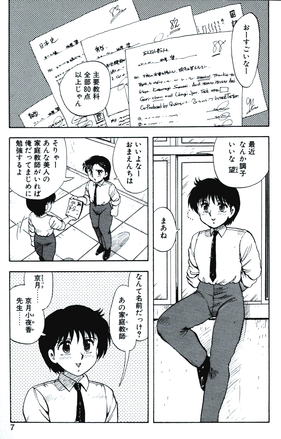 SOAP 1 page 4 full