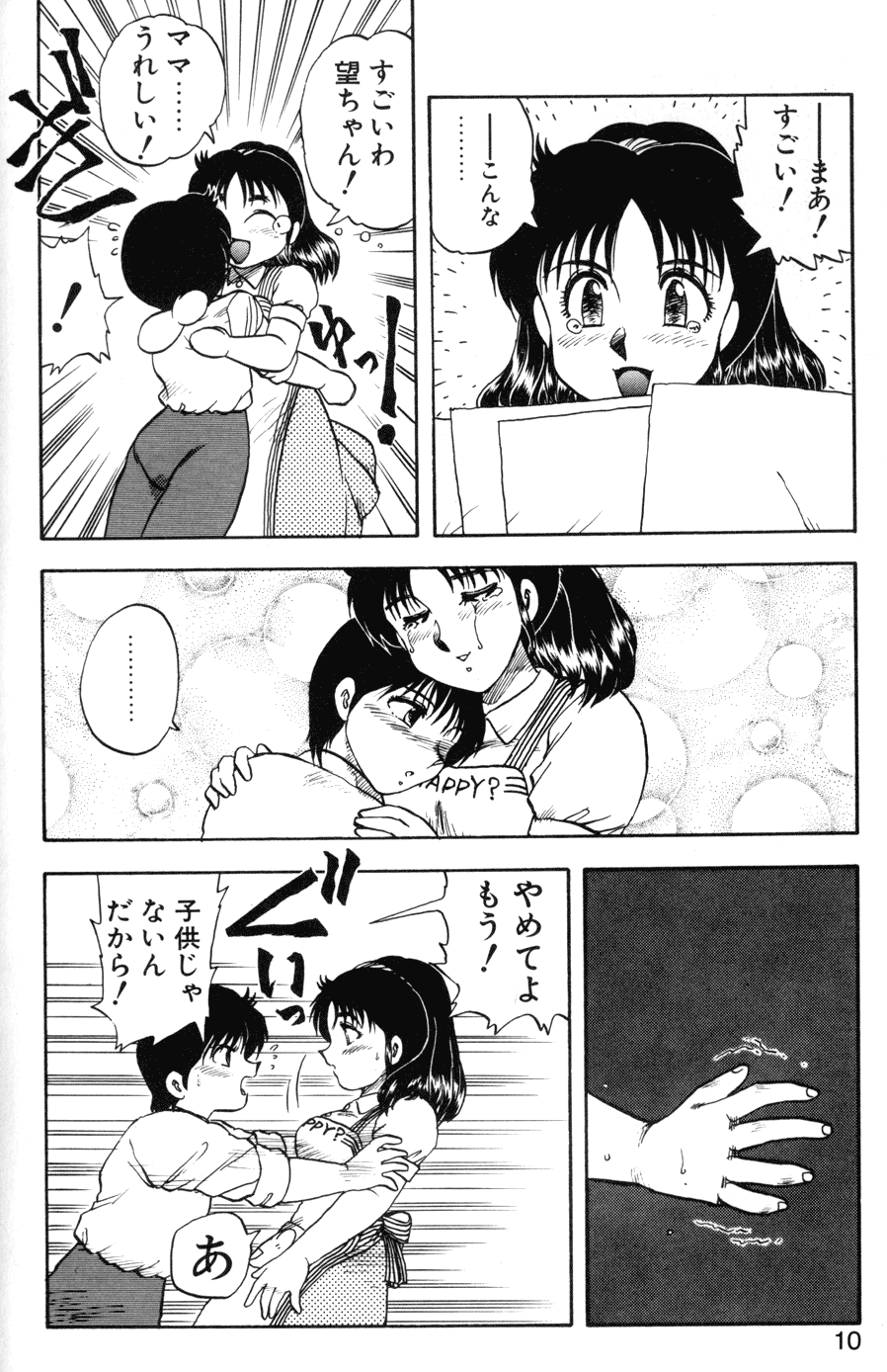 SOAP 1 page 7 full
