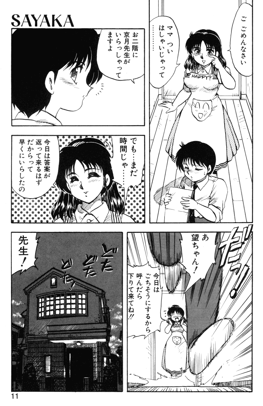 SOAP 1 page 8 full
