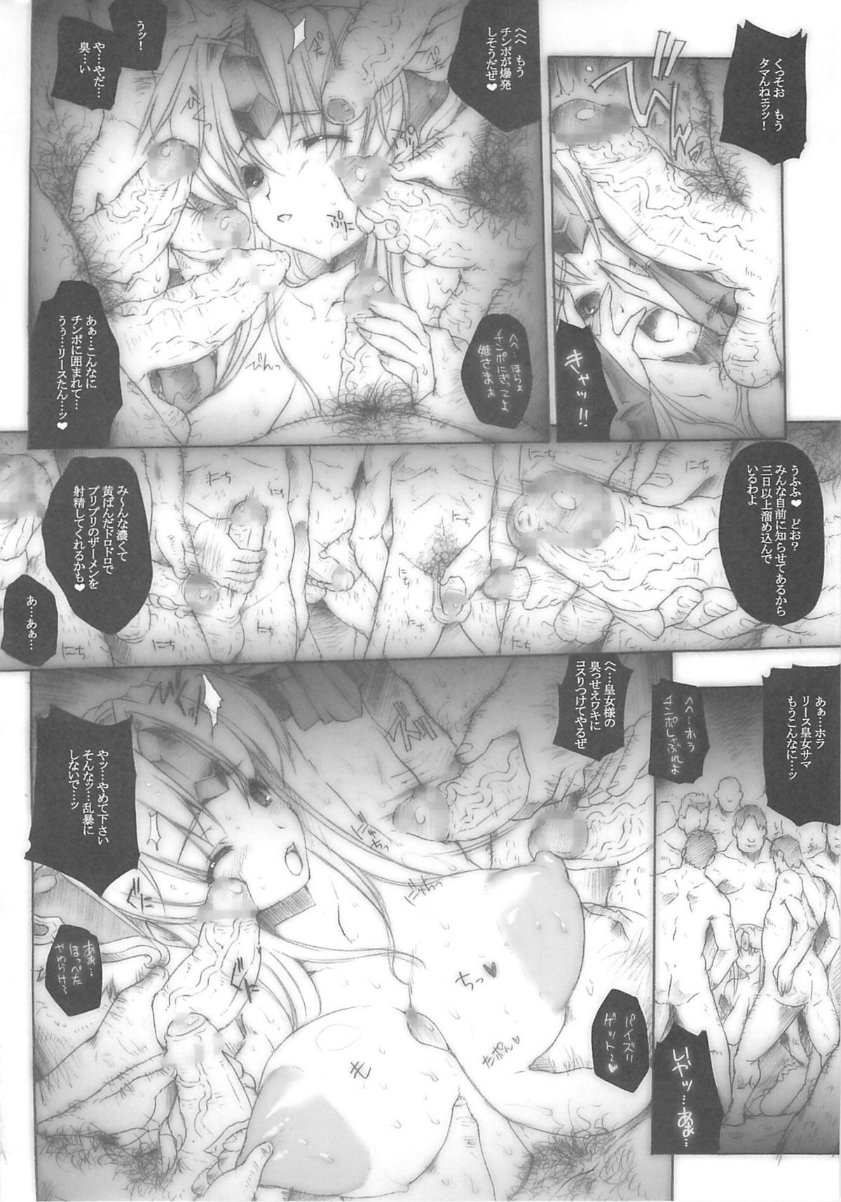 Injiru Oujo III -Samen Gang Bang Girls- page 11 full