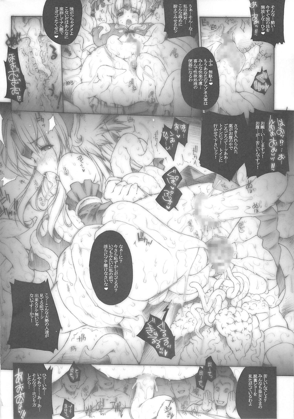 Injiru Oujo III -Samen Gang Bang Girls- page 7 full