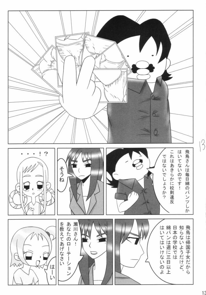 DARK ARTIFACT page 12 full