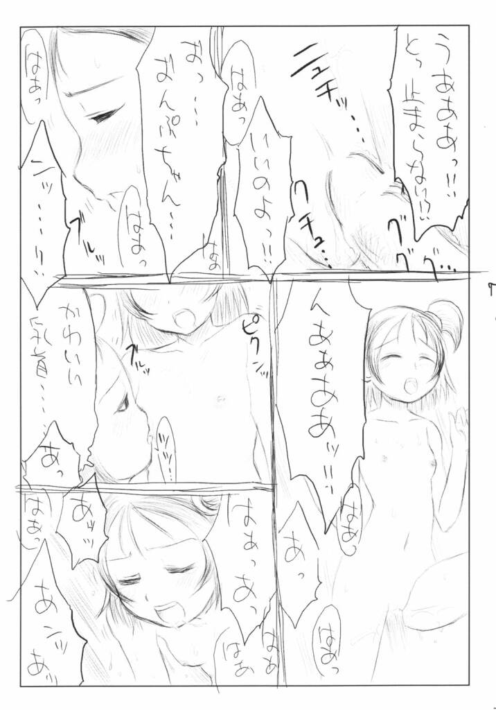 DARK ARTIFACT page 6 full