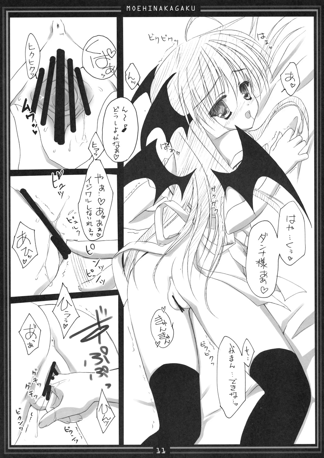 Metorare v Little 2 page 10 full