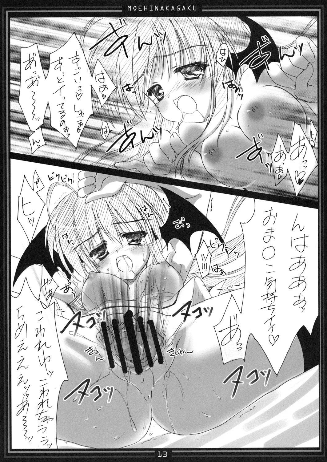 Metorare v Little 2 page 12 full