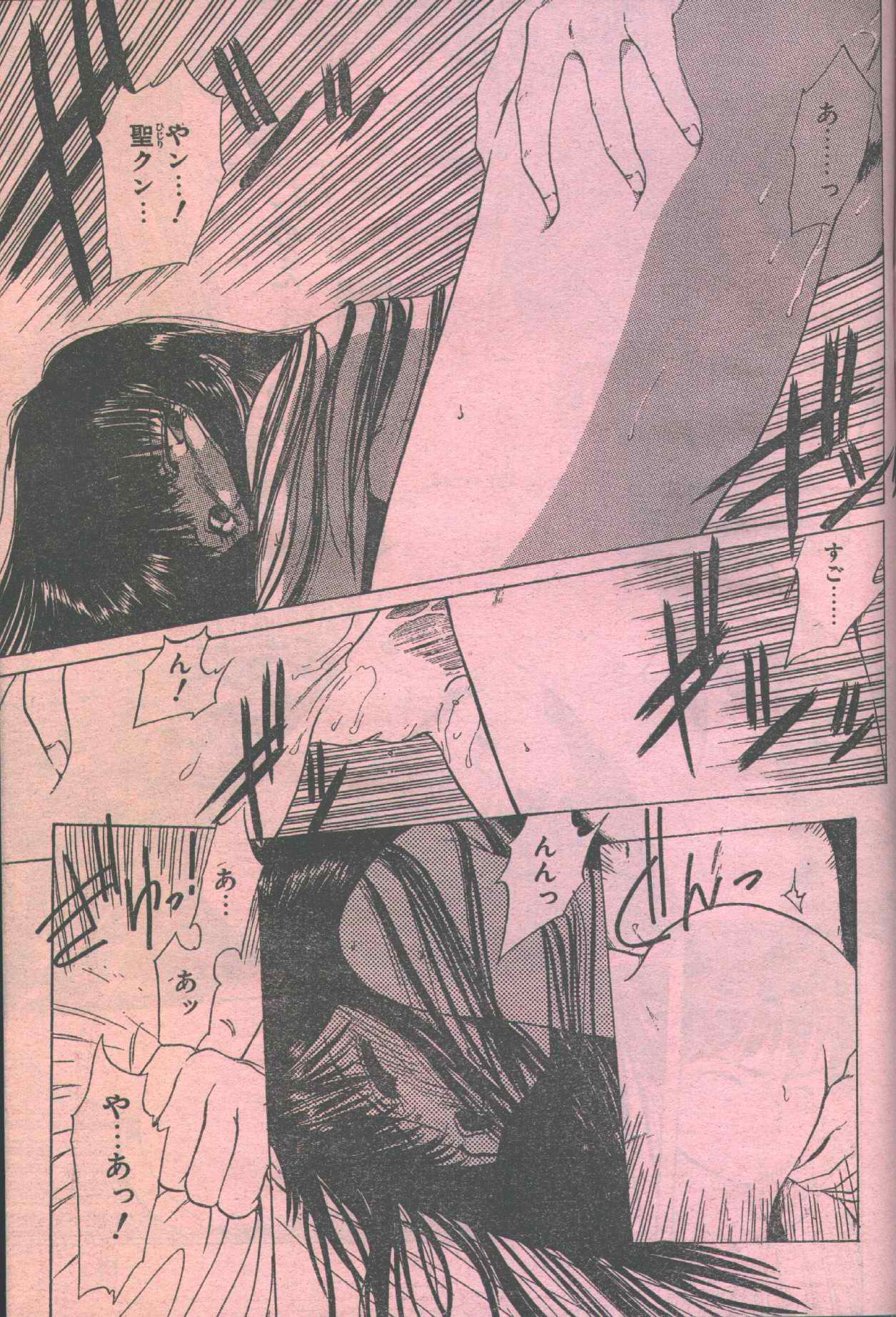 Cotton Comic 1994-04 page 11 full