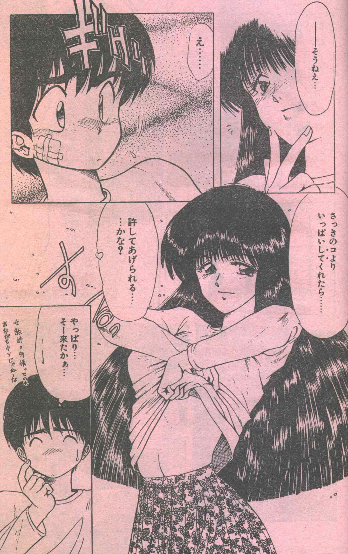 Cotton Comic 1994-04 page 7 full