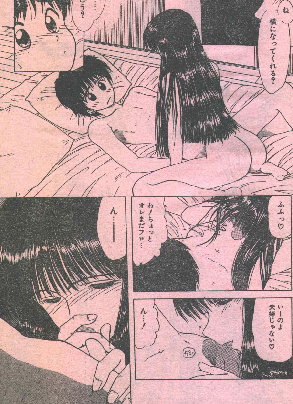 Cotton Comic 1994-04 page 9 full