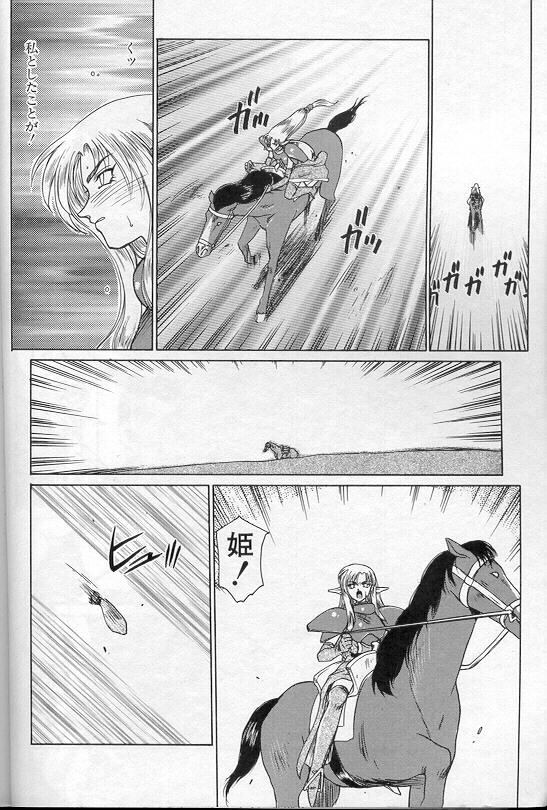 Urza no Yakata page 11 full
