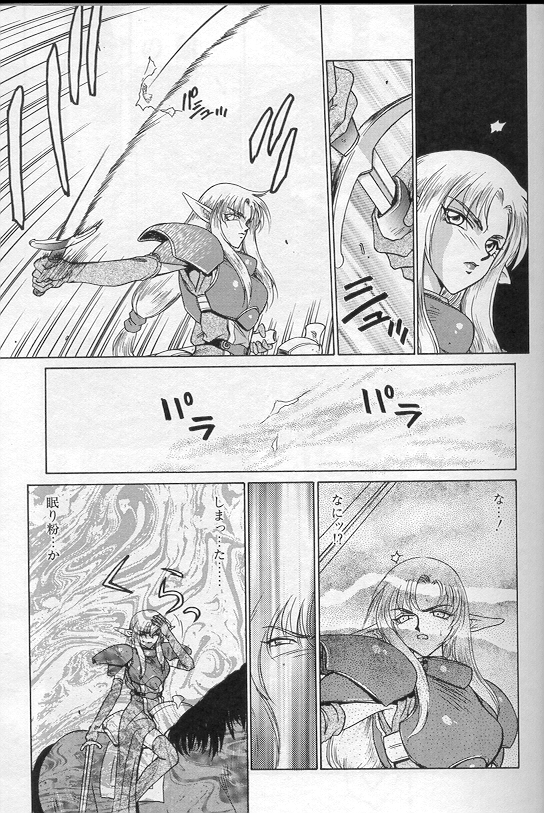 Urza no Yakata page 12 full